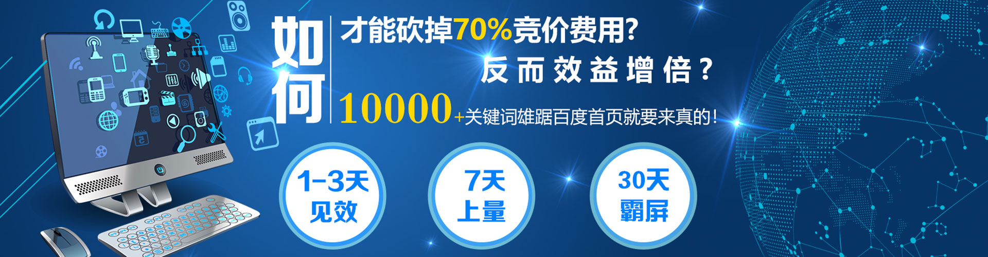鼎城sem投放